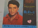 Elvis Presley 7