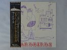 The Yardbirds  EMI EMS-40141 Japan   LP OBI
