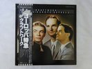 Kraftwerk Trans-Europe Express Capitol Records ECS-80833 Japan   LP OBI