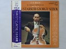 STARKER BACH-3 SONATAS FOR CELLO AND PIANO PHILIPS SFL-8542 Japan   LP OBI