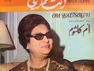 Arabic Egypt 70's LP-Om Kalsoum / Oum Koultum -Enta Oumri - Sono Cairo France NM
