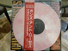 Guns N' Roses - Appetite For Destruction -Japan Coloured Vinyl LP + obi+ insert
