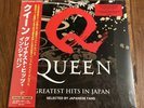 QUEEN - GREATEST HITS IN JAPAN Heavyweight Vinyl ? LIMITED EDITION OF 2000 ? NEW