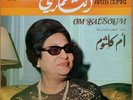 LP - OM KALSOUM 