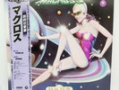 Japan LP Record Vinyl Super Dimension Fortress Macross CX-7120 With Obi Columbia