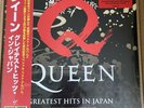 Queen Greatest Hits In Japan Vinyl Record Heavyweight LP Limited 2000 Sold Out