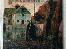 Black Sabbath: Black Sabbath (NEMS NEL6002) 1976
