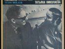 Tatiana Nikolayeva Shostakovich 24 Preludes & fugues rec1987 Melodiya Stereo 4LP