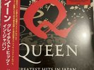 Queen Greatest Hits in Japan Vinyl LP Ltd Ed 2000 Worldwide QOL SOLD OUT IN HAND