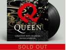 Queen Greatest Hits in Japan Vinyl LP Ltd Ed 2000 Worldwide QOL SOLD OUT MINT