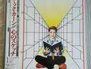 MICK KARN (JAPAN) 'Titles' Japan LP, obi & Insert