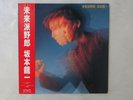 Ryuichi Sakamoto Futurista Midi Inc. MIL-1015 Japan   LP OBI