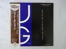 Johnny Griffin  Cadet MJ-1005M Japan   LP OBI