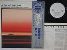 LP Masahiko Togashi A Day Of The Sun GP3187 PADDLE WHEEL Japan Vinyl OBI PROMO