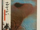 PINK FLOYD MEDDLE EMI EMS-80322 Japan OBI VINYL LP