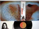 PINK FLOYD MEDDLE EMI EMS-80322 Japan OBI VINYL LP