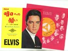 Elvis Presley 7