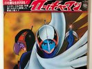 OST Science Ninja Troop GATCHAMAN Japan Anime Vinyl LP CS-7042 GF Cap OBI  ‘77