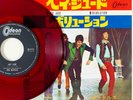 THE BEATLES  JAPAN ODEON Ist SERIES DARK RED VINYL HEY JUDE  b/w  REVOLUTION
