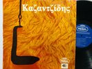 Stelios Kazantzidis LP ??????????? Rare Greek Vinyl