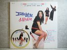 Kim Choo Ja ??? ?? 2020 LP W/Insert + Poster Sealed Shin Joong Hyun Korean Psych