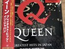 QUEEN GREATEST HITS IN JAPAN OBI HEAVYWEIGHT VINYL LP LIMITED ED 2000 IN HAND