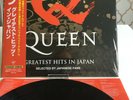 Queen Greatest Hits In Japan Vinyl LP  2000 Copies Pressed Worldwide