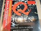 Queen Greatest Hits In Japan Vinyl 2000 Copies Worldwide