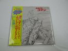 Mirai Shonen Konan Conan OST with OBI SKM 2326-7 Japan VINYL  LP