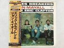 JOHN MAYALL AND THE BLUES BREAKERS WITH ERIC CLAPTON LAX-125 Japan VINYL LP OBI