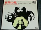 Led Zeppelin Immigrant Song / Hey Hey What Can I Do Japanese 45 Atlantic P-115A