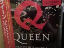 Queen Greatest Hits In Japan Vinyl Rare