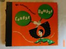 LECUONA CUBAN BOYS, COLUMBIA SET #C65. CONGAS & RUMBAS, 78RPM, 4 X 10