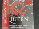Queen - Greatest Hits in Japan Vinyl Limited Edition 2000 Worldwide Rare