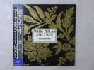 Marc Bolan And T. Rex 20th Century Boy SMS SP36-5256 57 Japan   LP OBI