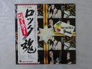 Geordie Hope You Like It EMI EOP-80949 Japan PROMO  LP OBI