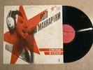 Paul McCartney Chobba B CCCP Russian Original Vinyl LP