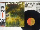 PINK FLOYD SAUCERFUL OF SECRETS EMI EMS-80318 Japan OBI VINYL LP