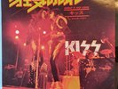 KISS Shout It Out Loud /Sweet Pain Japanese 7