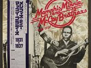 MEMPHIS MINNIE & MCCOY BROTHERS: 1931-1937 MCA 12