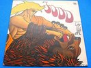 JUDD 1st UK *PENNY FARTHING* RARE 1970 BLUES PSYCH PROG LP DIE-CUT COVER+INSERT