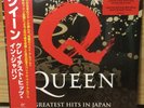 QUEEN GREATEST HITS IN JAPAN LP ONLY 2000 MADE SOLD OUT LP VINYL SEALED NEW