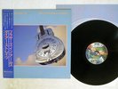 DIRE STRAITS BROTHERS IN ARMS VERTIGO 28PP-1005 Japan OBI VINYL LP