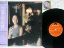 TERESA TENG ??? KUKO / YUKIGESYO ????? / ???? POLYDOR MR 2259 Japan OBI VINYL LP