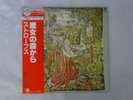 Strawbs From The Witchwood A&M AMP-2007 Japan   LP OBI