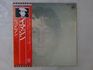 John Lennon Imagine Apple Records EAS-80705 Japan   LP OBI