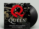 Queen - Greatest Hits in Japan Vinyl Limited Edition 2000 Worldwide