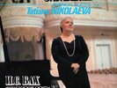 TATIANA NIKOLAYEVA Piano BACH French Suites 5 & 6 Melodiya C10-21527 1984 NM