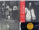 NEIL YOUNG TONIGHT'S THE NIGHT REPRISE P-8556R Japan OBI VINYL LP