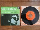 BOB DYLAN Positively 4th Street JAPAN 7